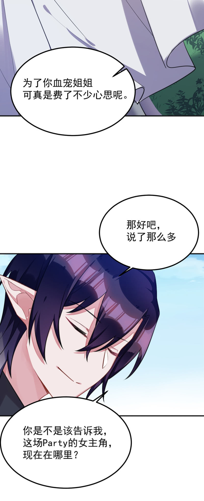 幸福二选一-第89话