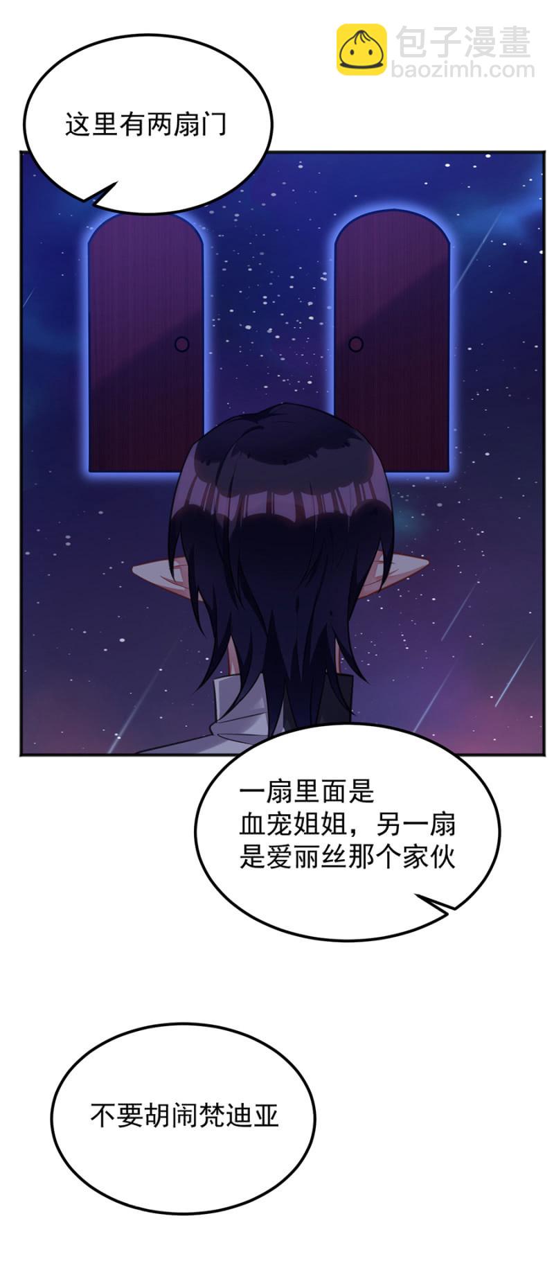 幸福二选一-第89话