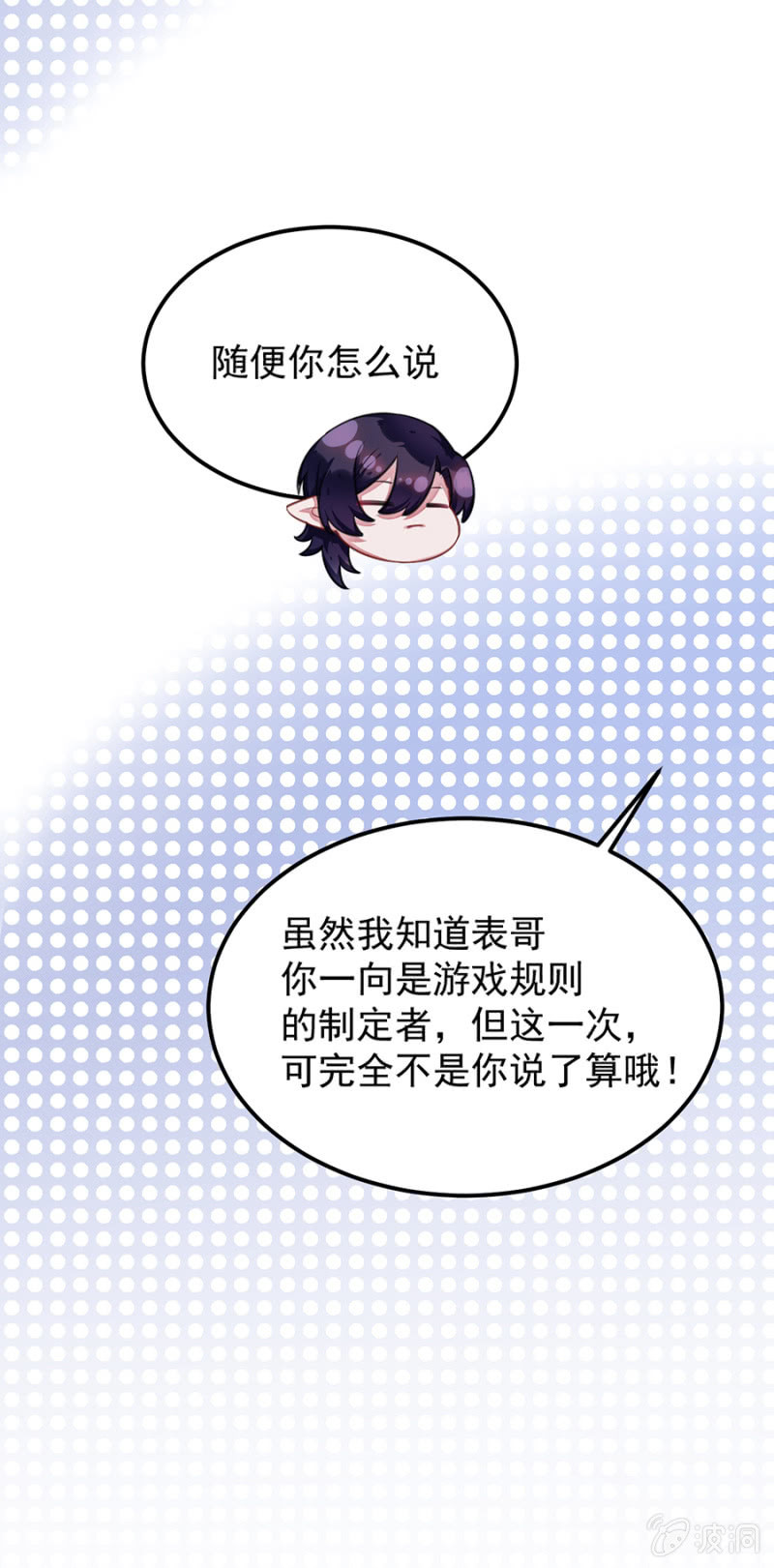 幸福二选一-第89话