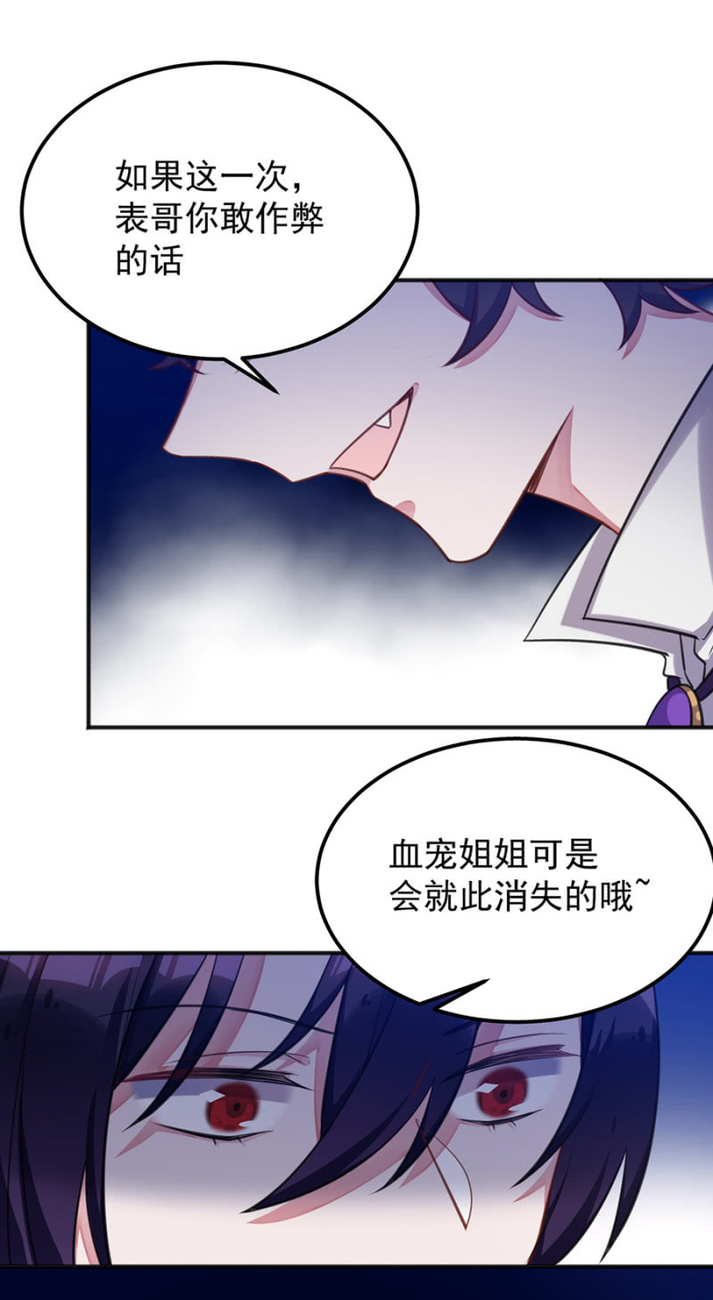 幸福二选一-第89话