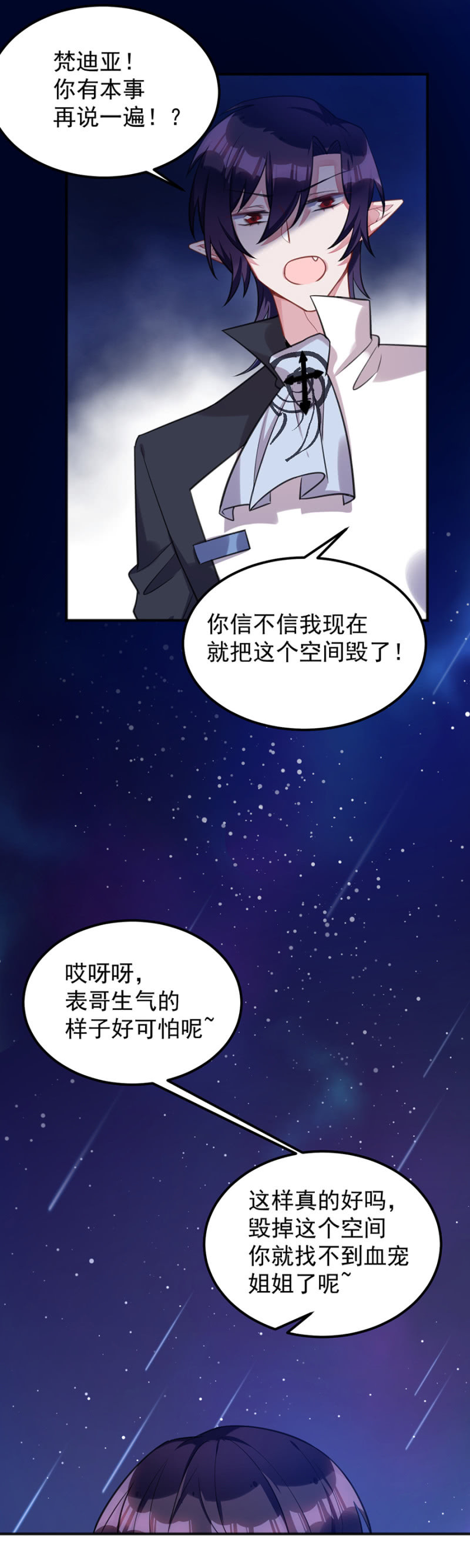 幸福二选一-第89话