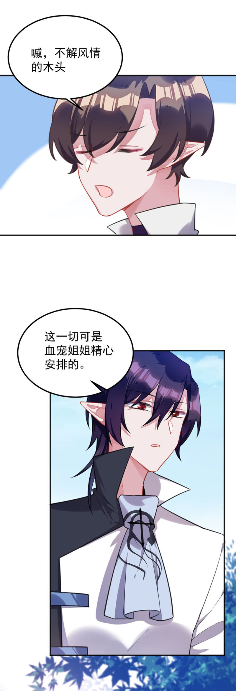 幸福二选一-第89话