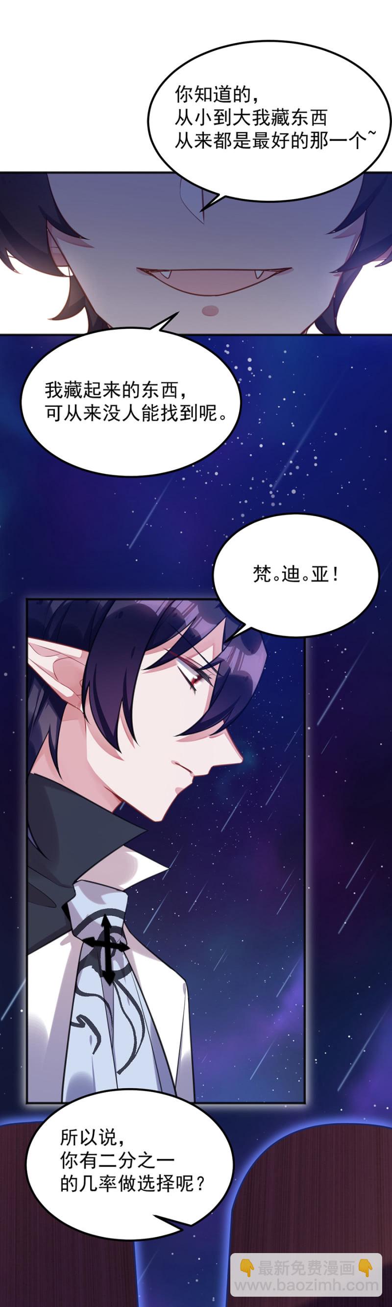 幸福二选一-第89话