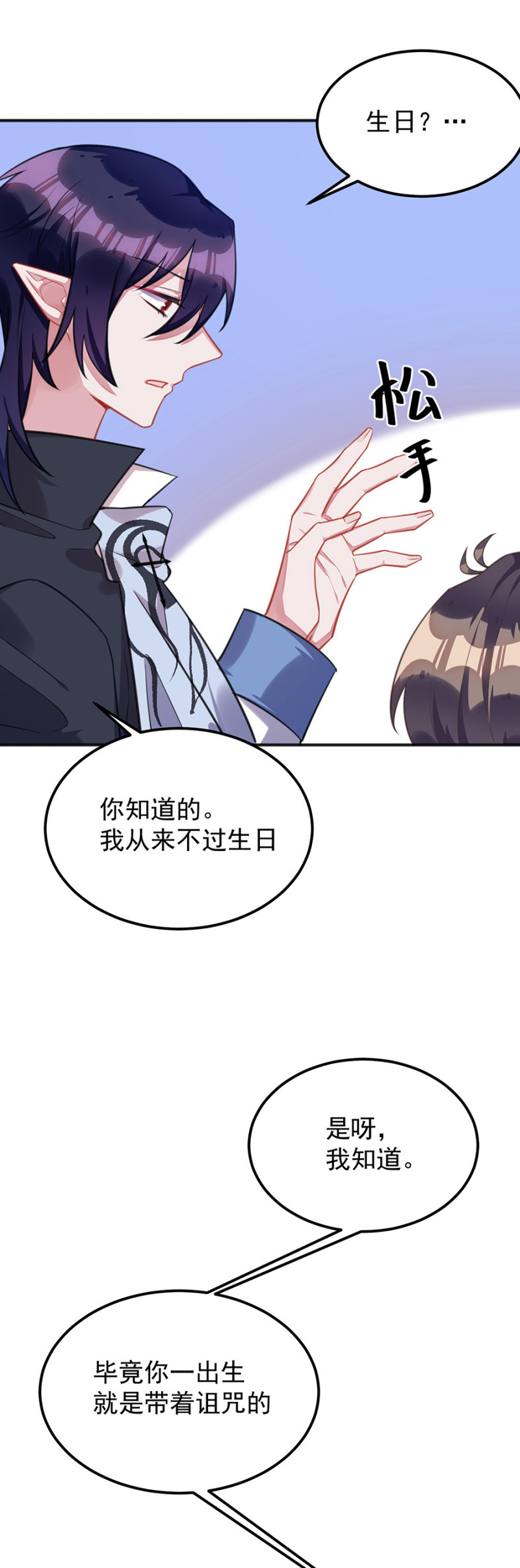 幸福二选一-第89话