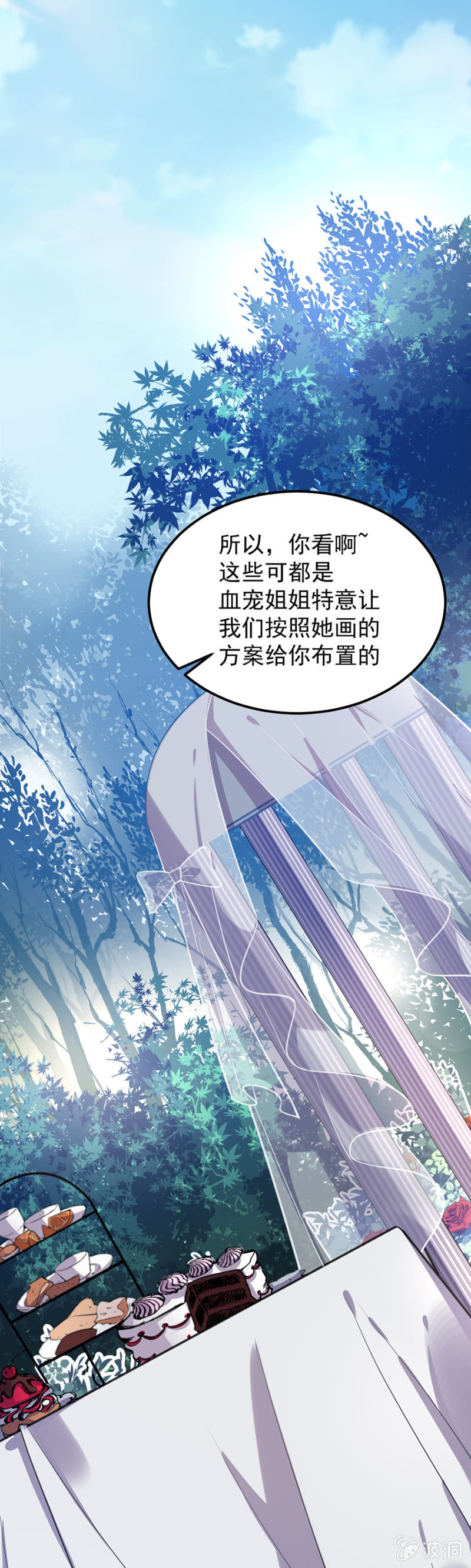 幸福二选一-第89话