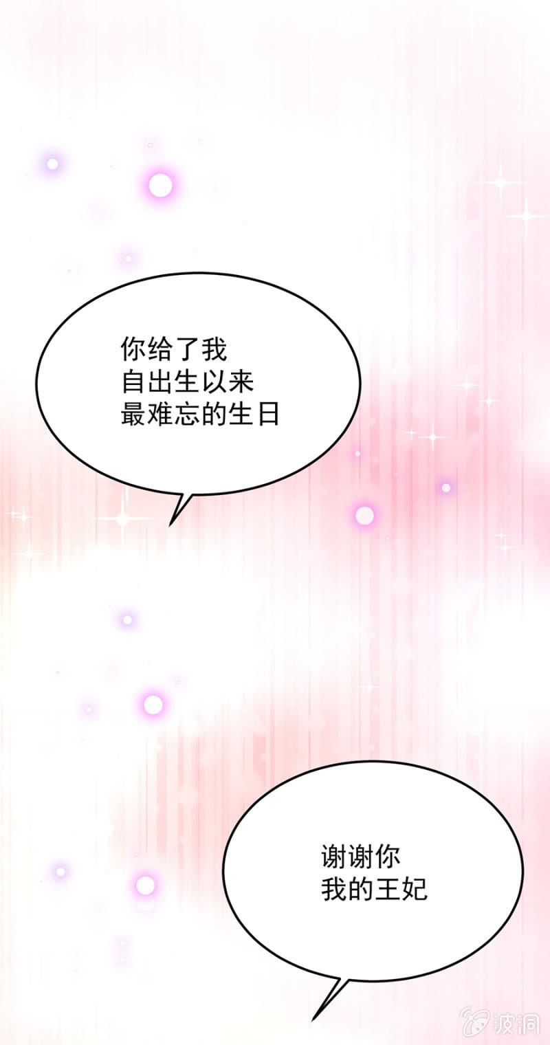 我们去约会吧-第91话