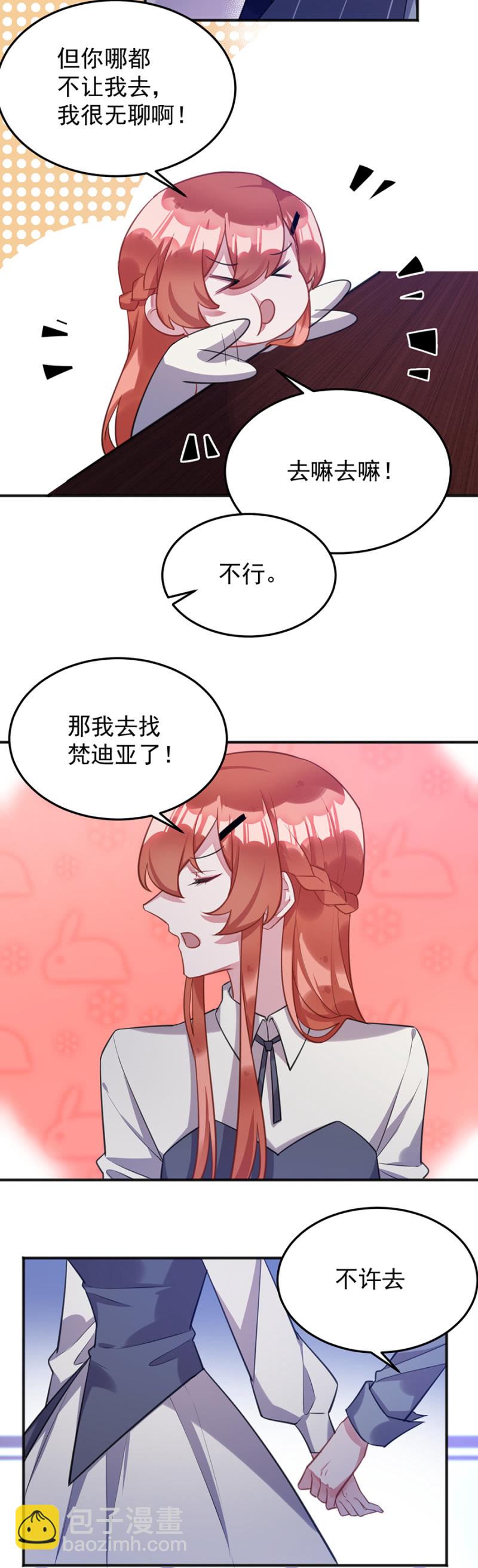 我们去约会吧-第91话