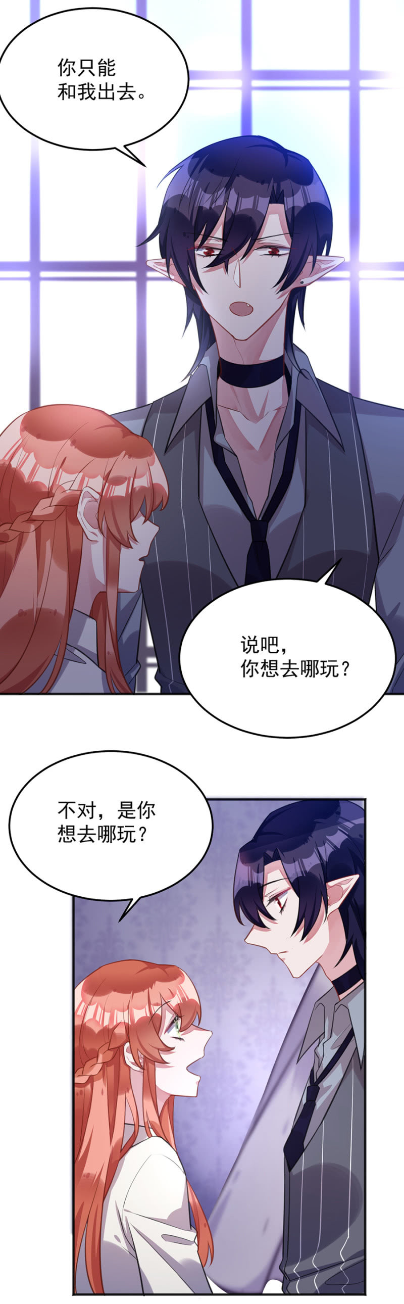 我们去约会吧-第91话