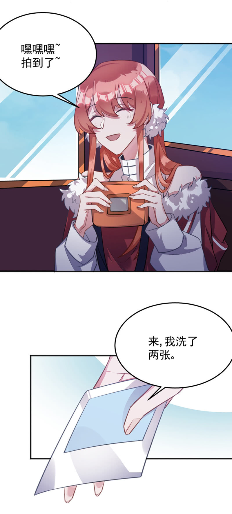 我们去约会吧-第91话