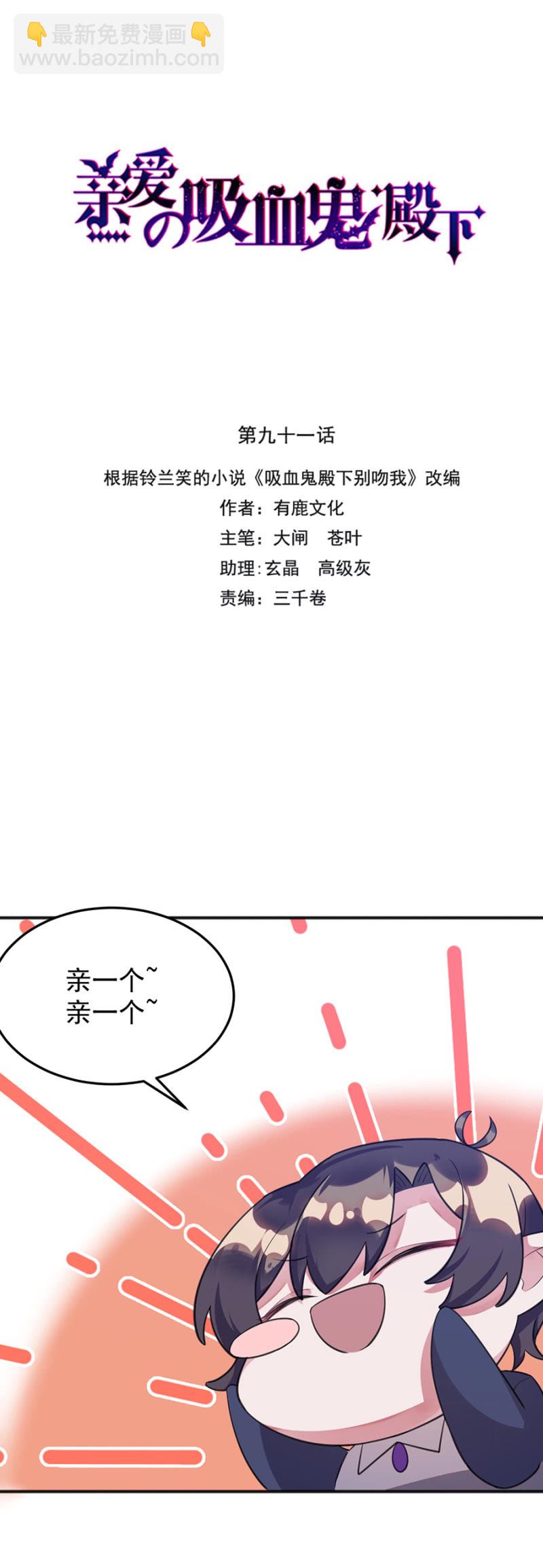 我们去约会吧-第91话