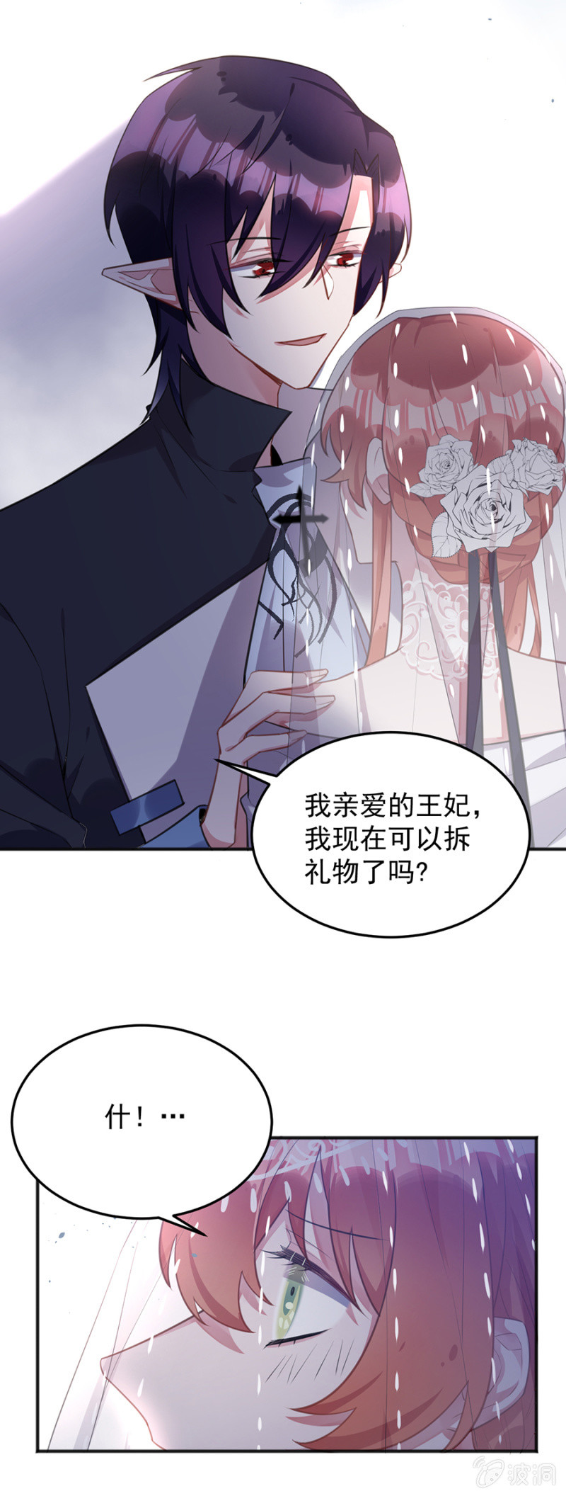 我们去约会吧-第91话