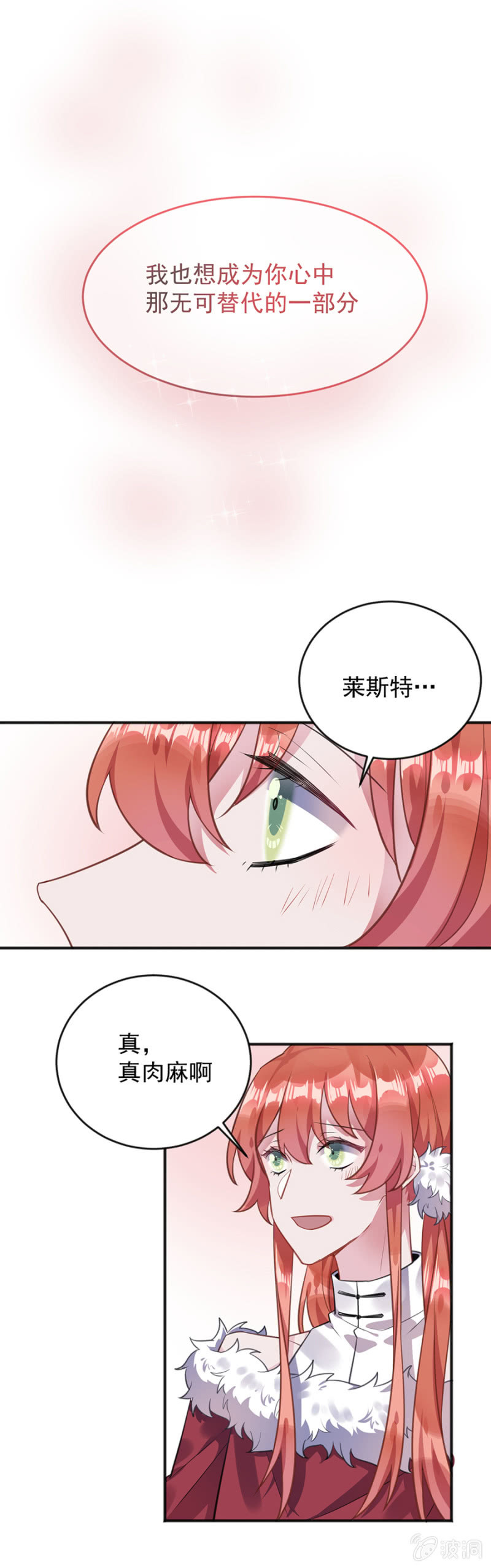 天相有异变-第93话