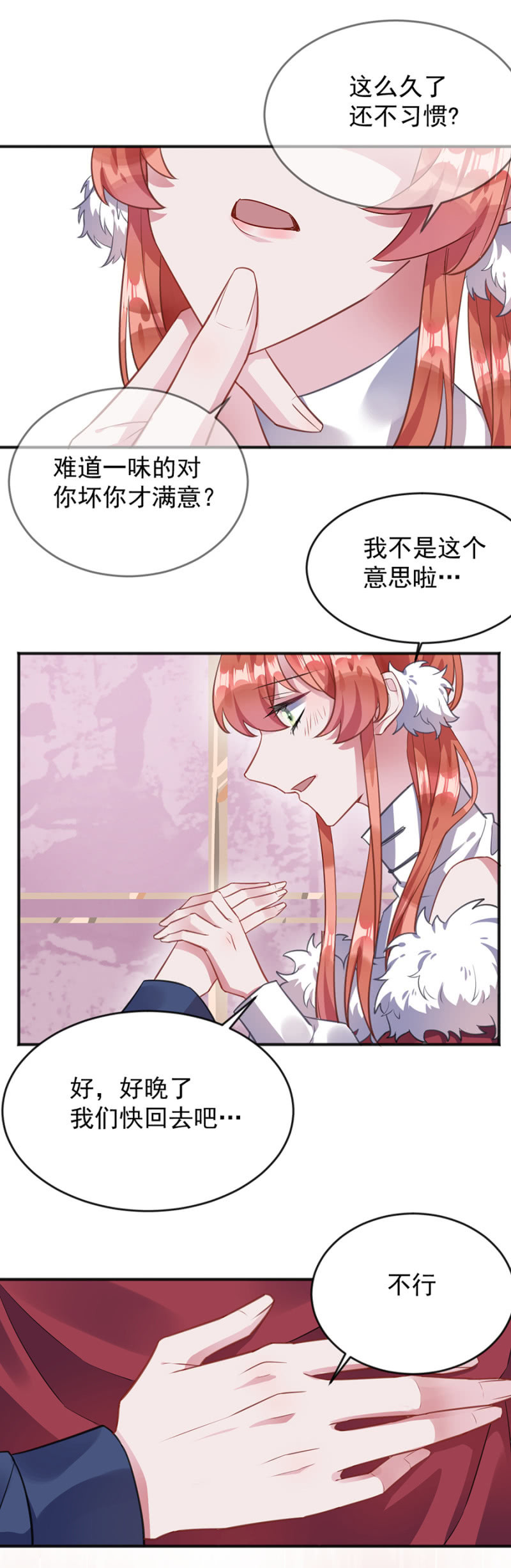 天相有异变-第93话