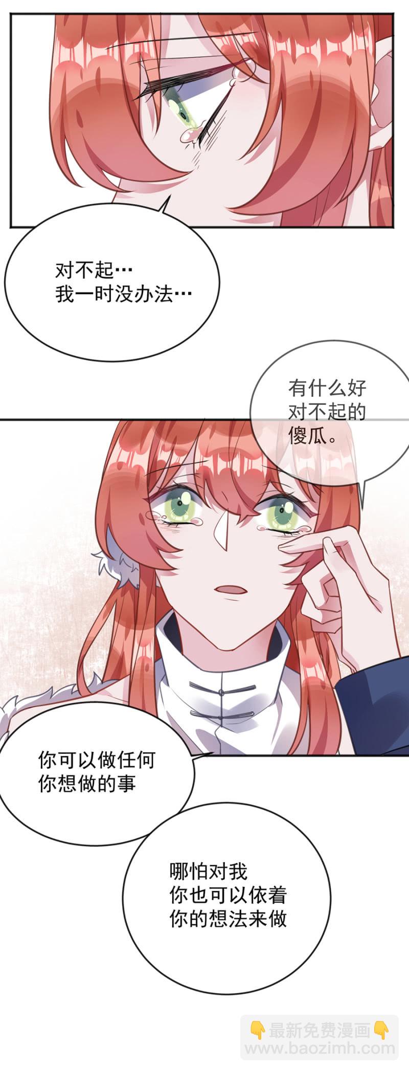 天相有异变-第93话