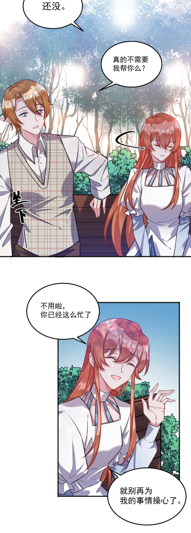 灾难预兆-第95话