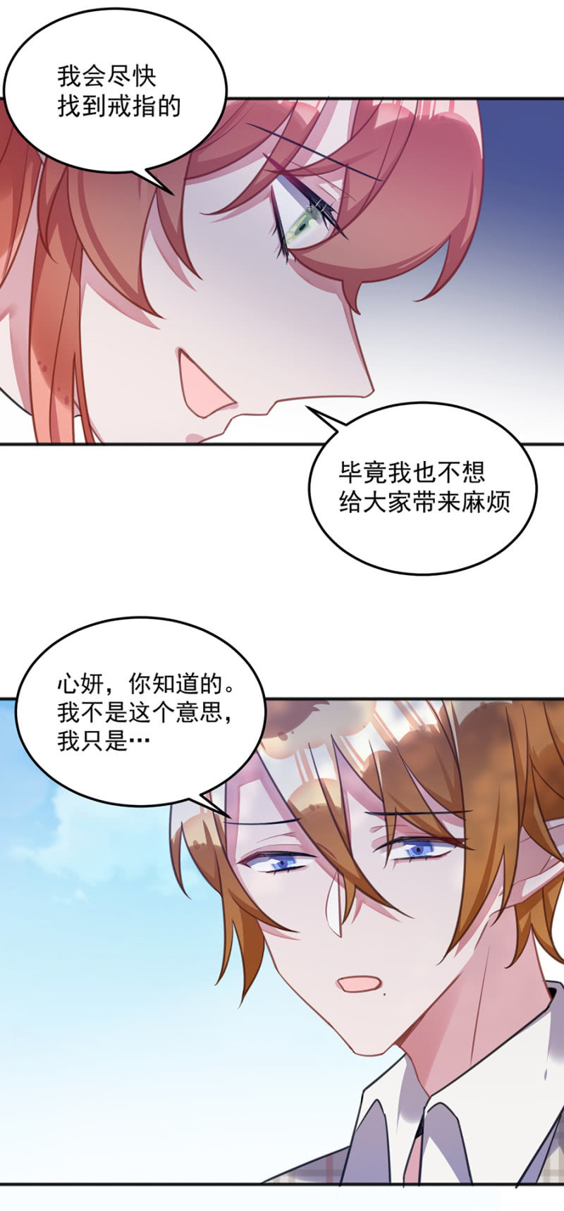 灾难预兆-第95话