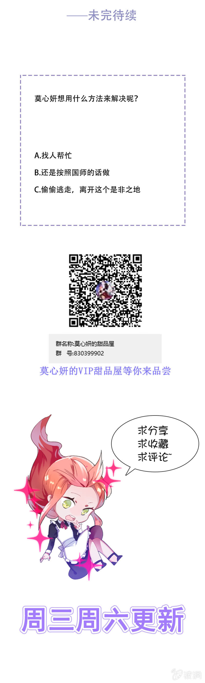 灾难预兆-第95话