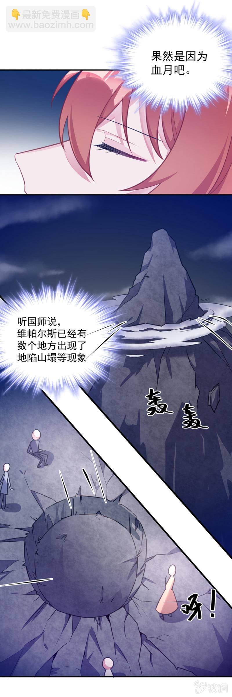 灾难预兆-第95话