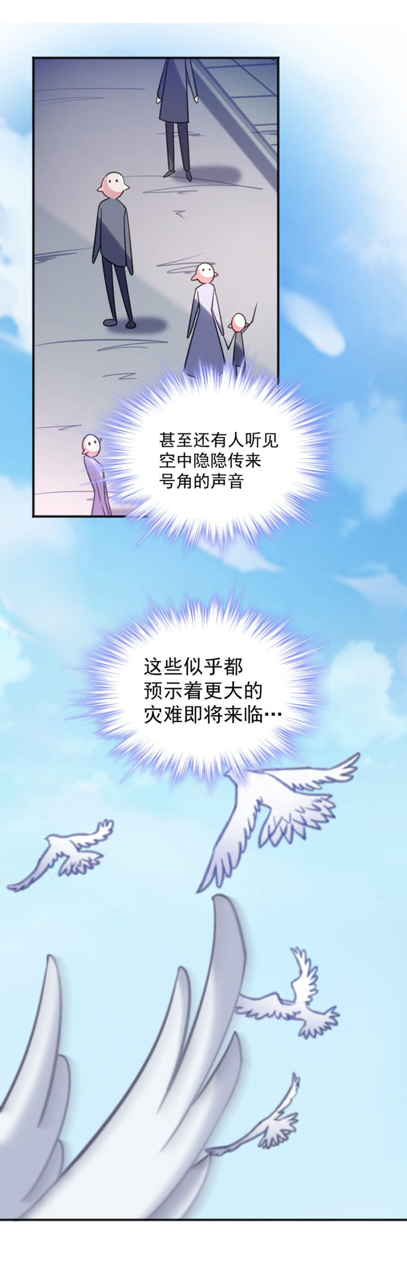 灾难预兆-第95话
