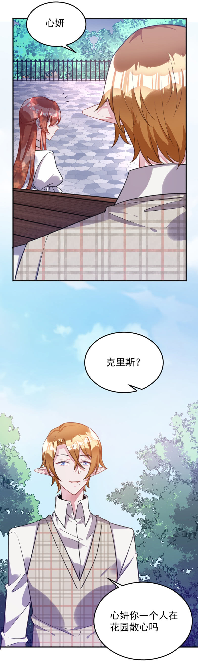 灾难预兆-第95话
