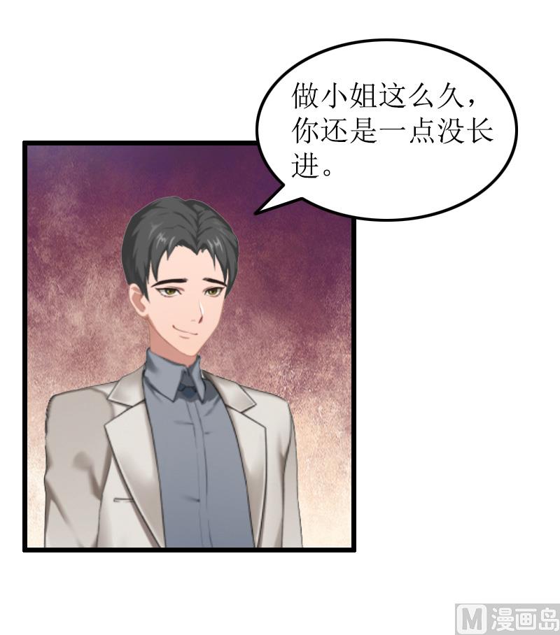 第13话 奢求-第13话