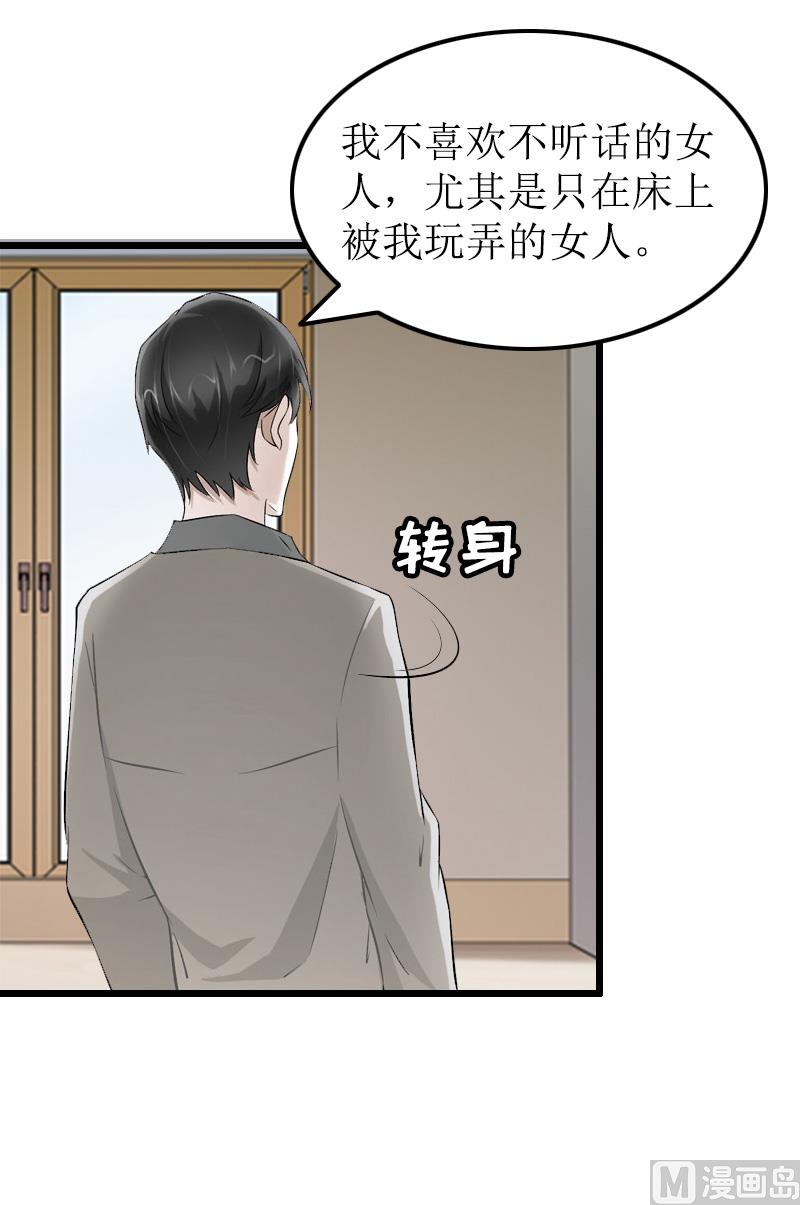 第13话 奢求-第13话