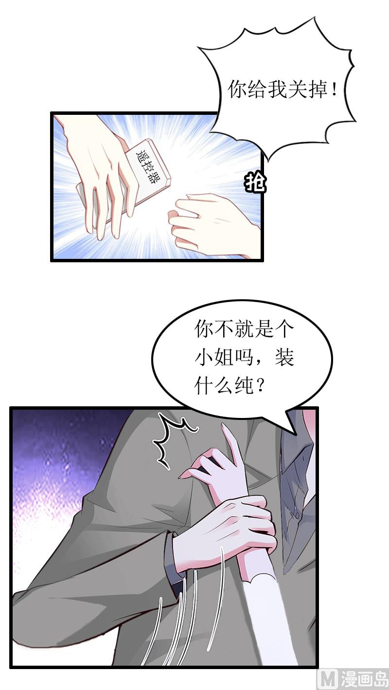 第13话 奢求-第13话