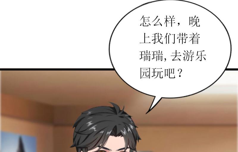 第19话 你疯了！(1/2)-第19话