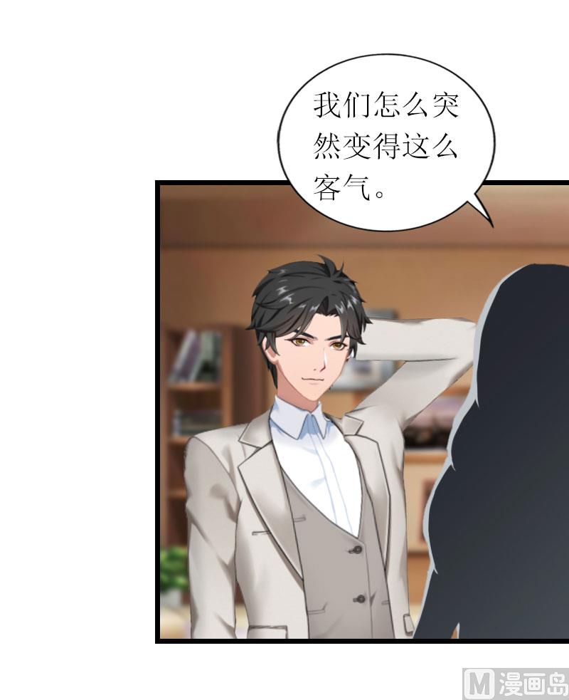 第19话 你疯了！(1/2)-第19话