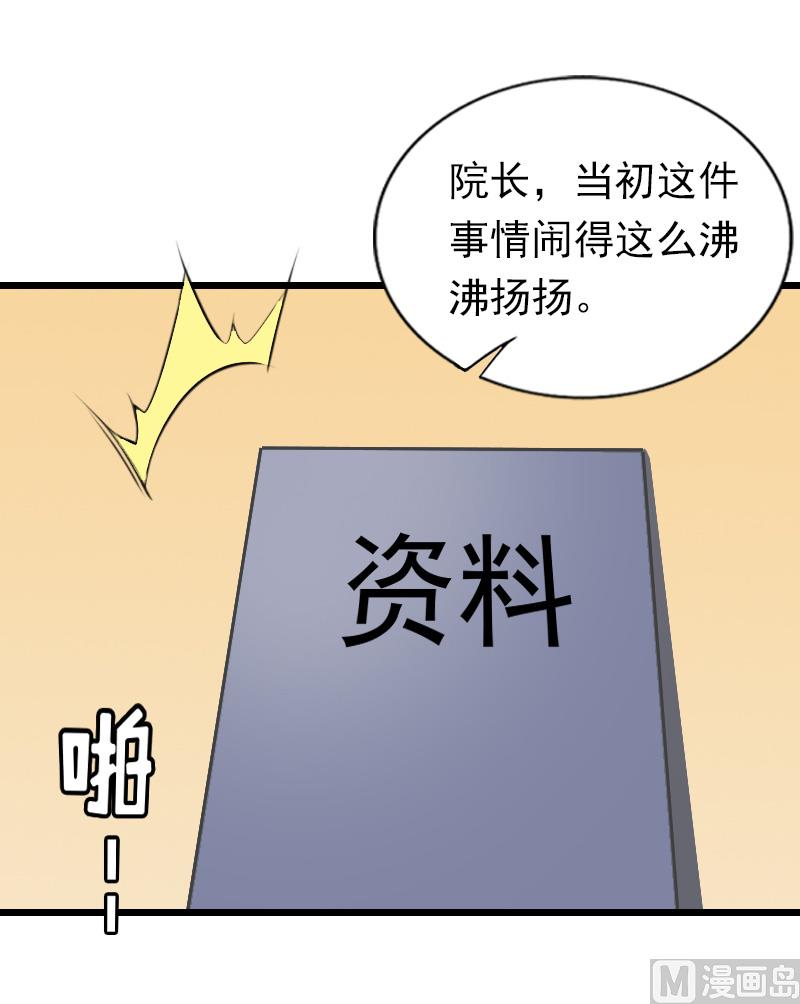 第21话 重新调查(1/2)-第21话