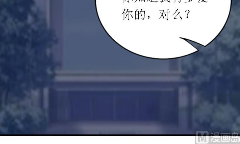 第25话 你能如何？-第25话