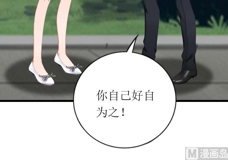 第25话 你能如何？-第25话