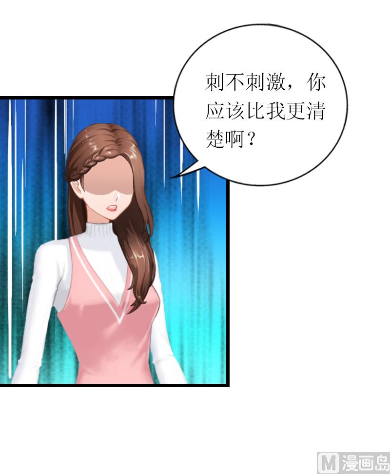 第25话 你能如何？-第25话
