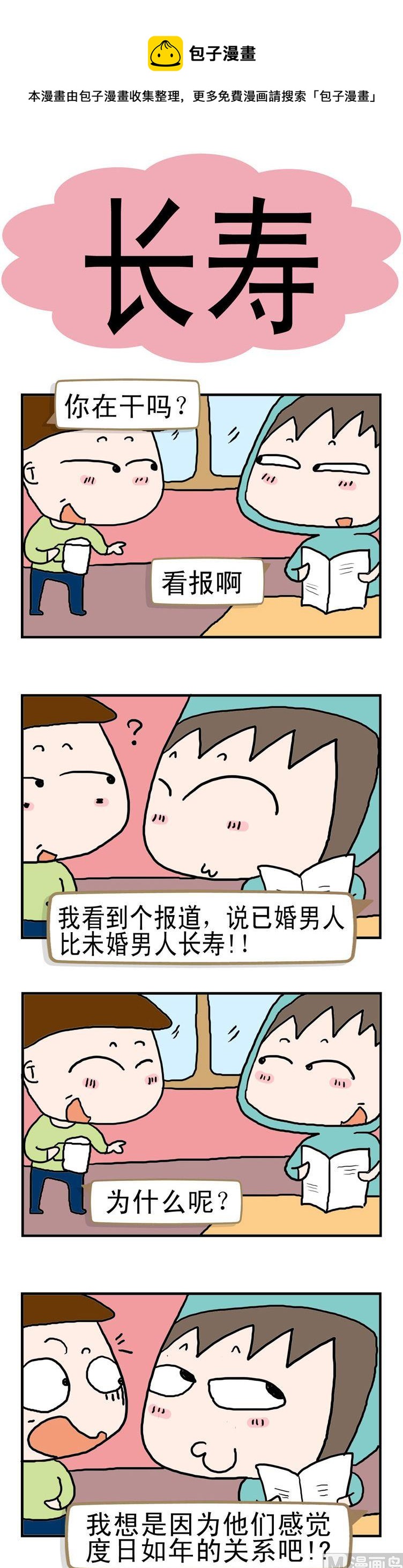 47.长寿-第47话
