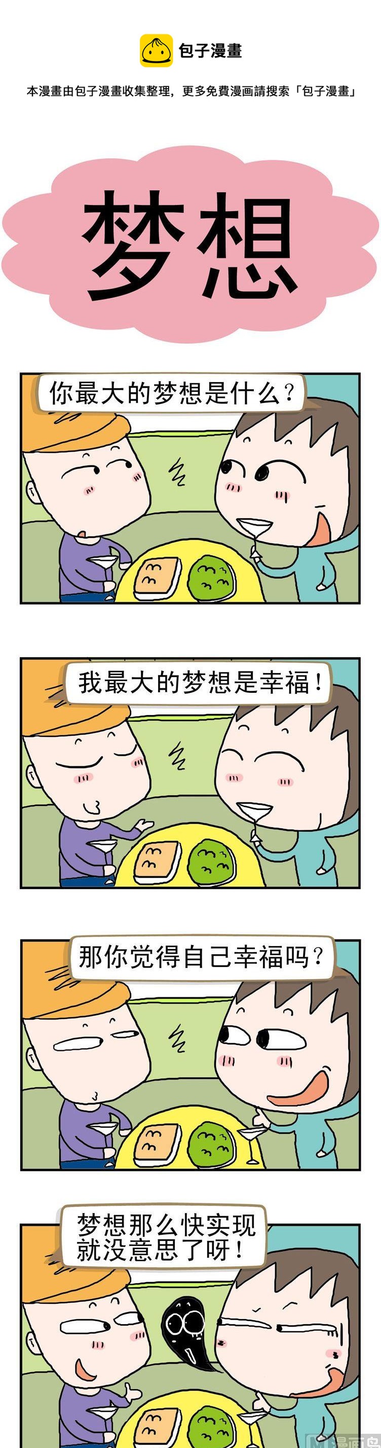 59.梦想-第59话