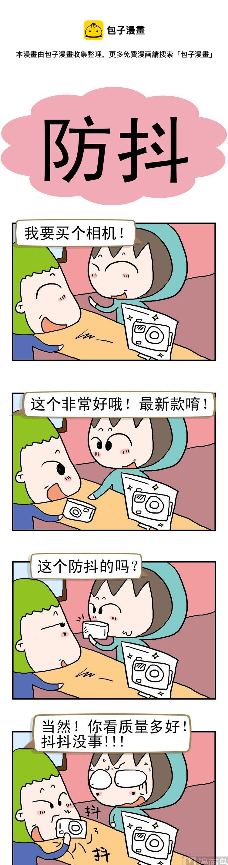 79.防抖-第79话