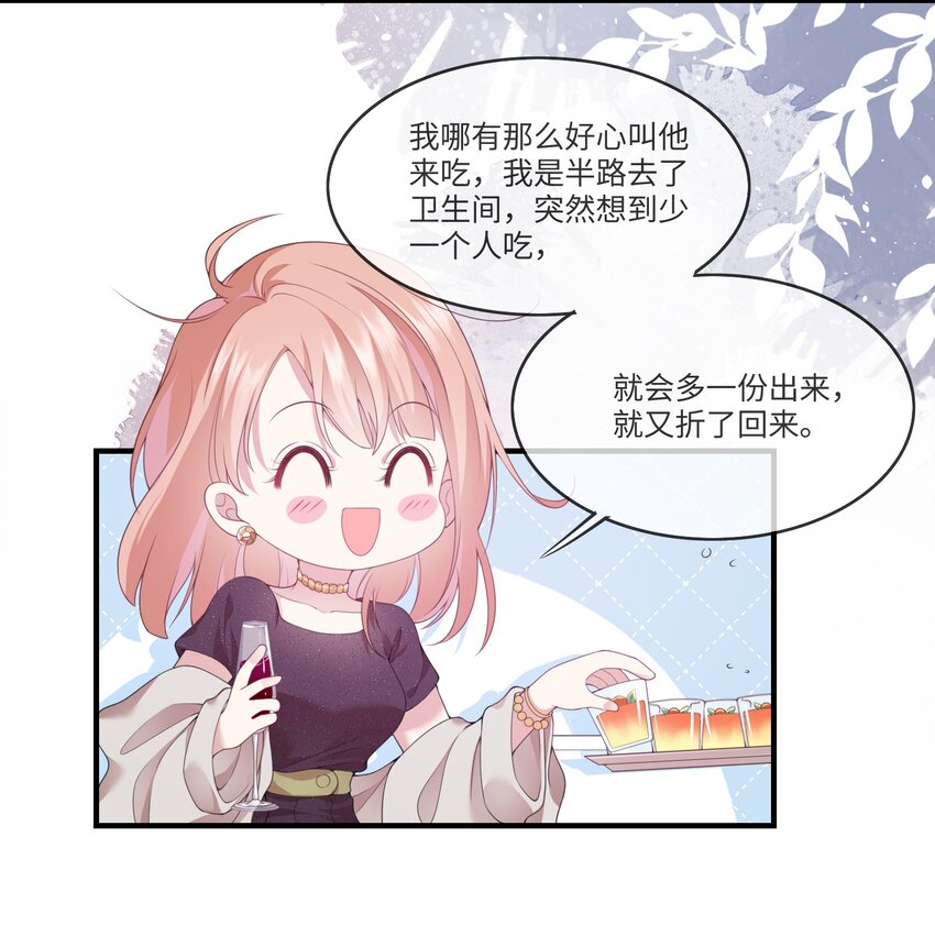 001 灵魂互穿的冤家-第1话