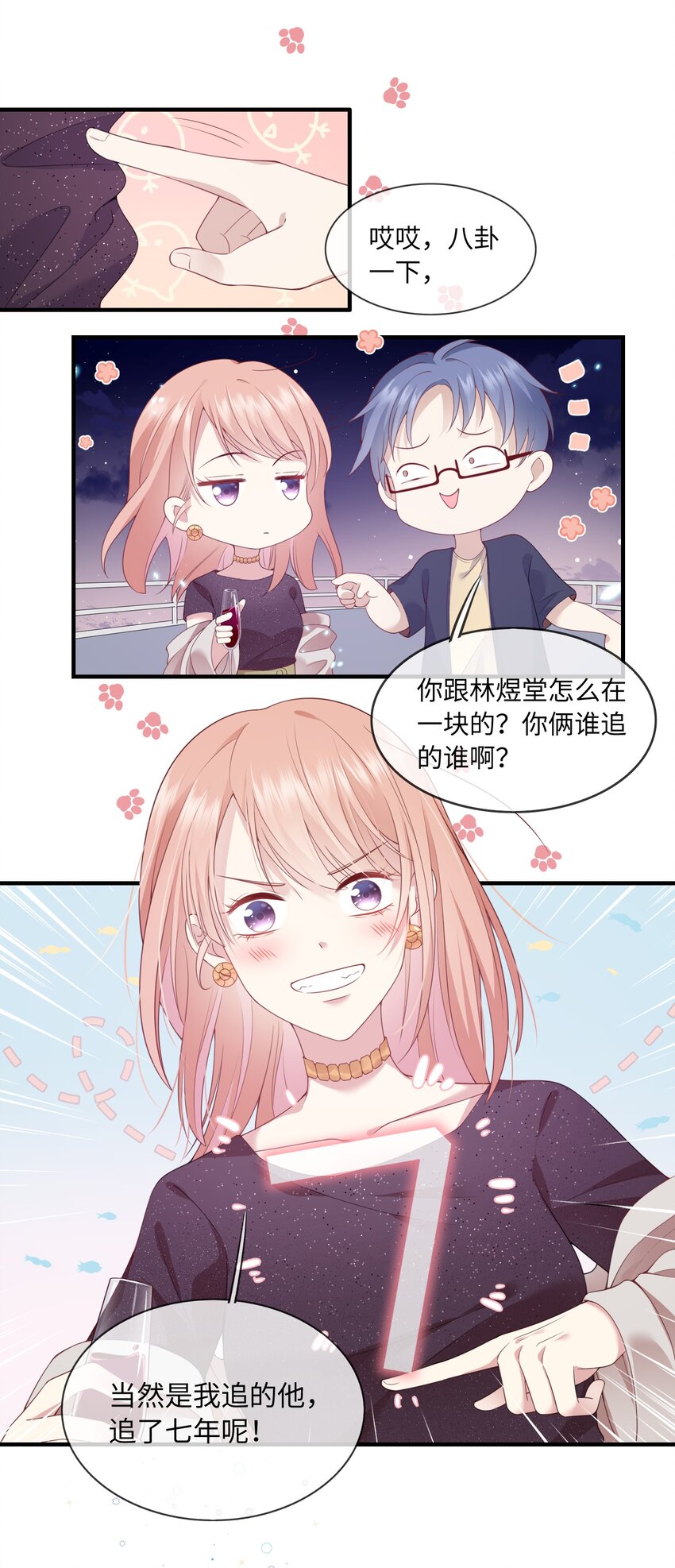 001 灵魂互穿的冤家-第1话