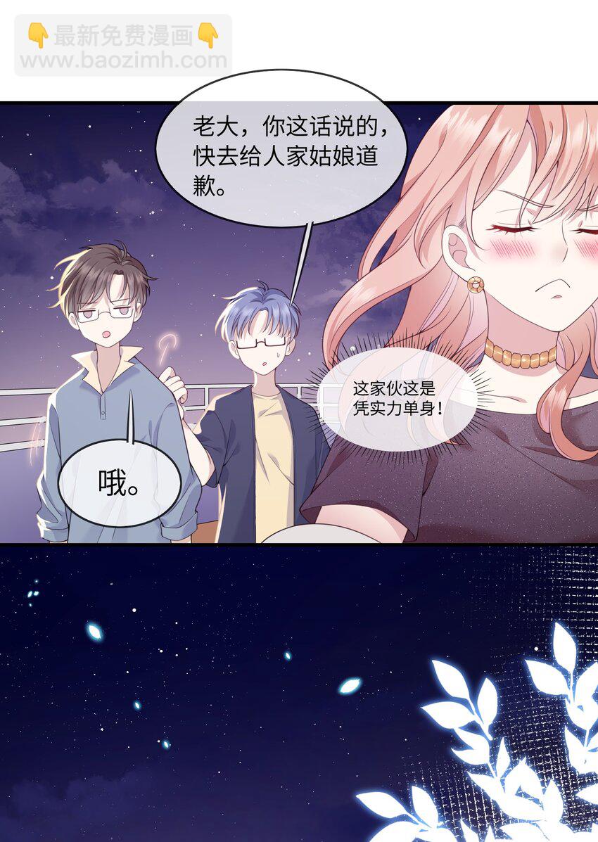 001 灵魂互穿的冤家-第1话