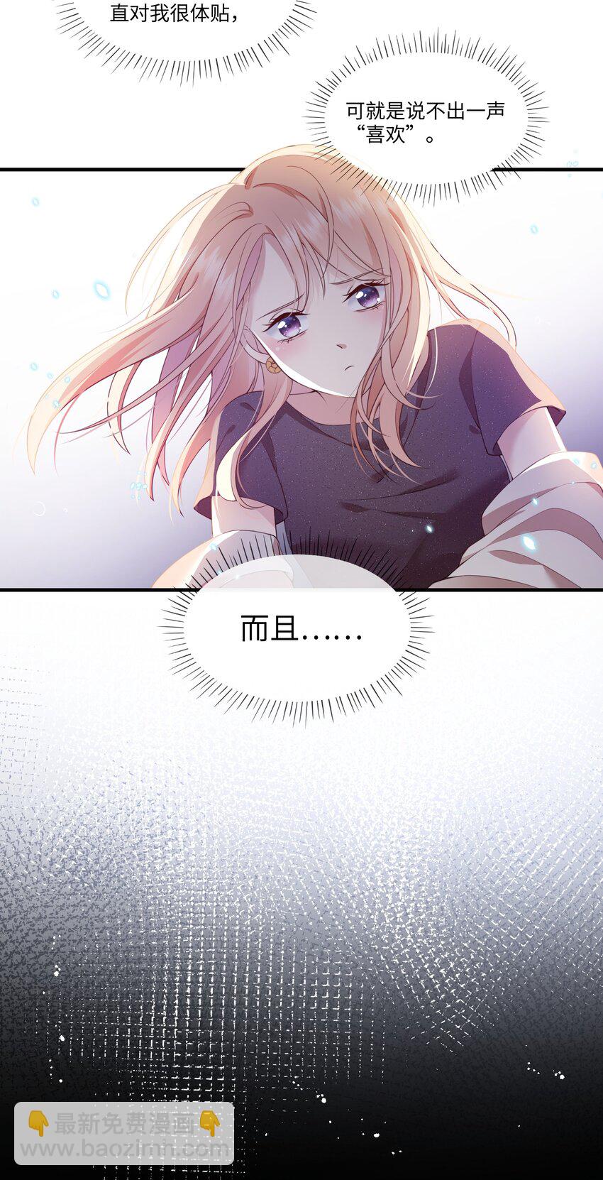 001 灵魂互穿的冤家-第1话