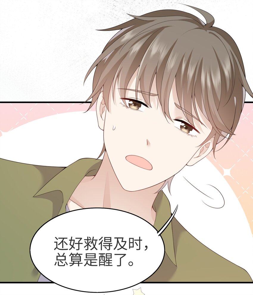 001 灵魂互穿的冤家-第1话