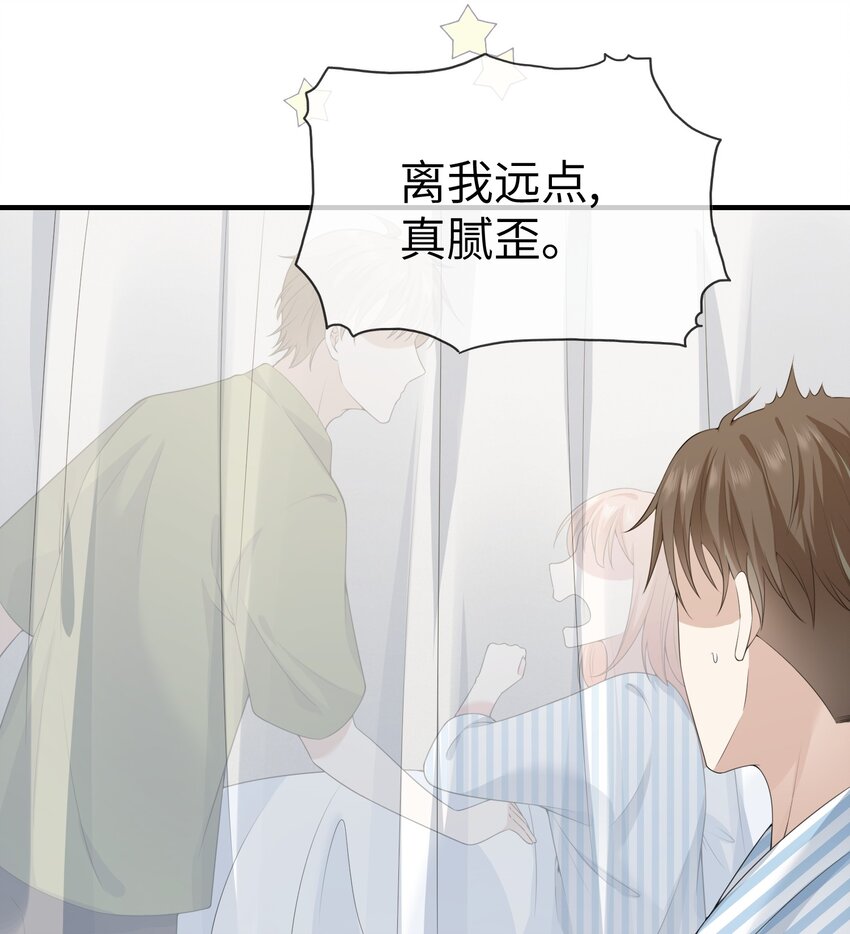 001 灵魂互穿的冤家-第1话