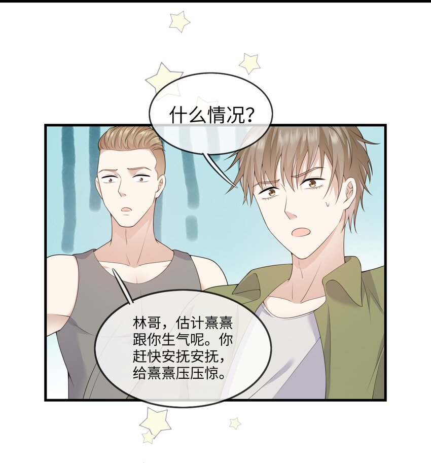 001 灵魂互穿的冤家-第1话