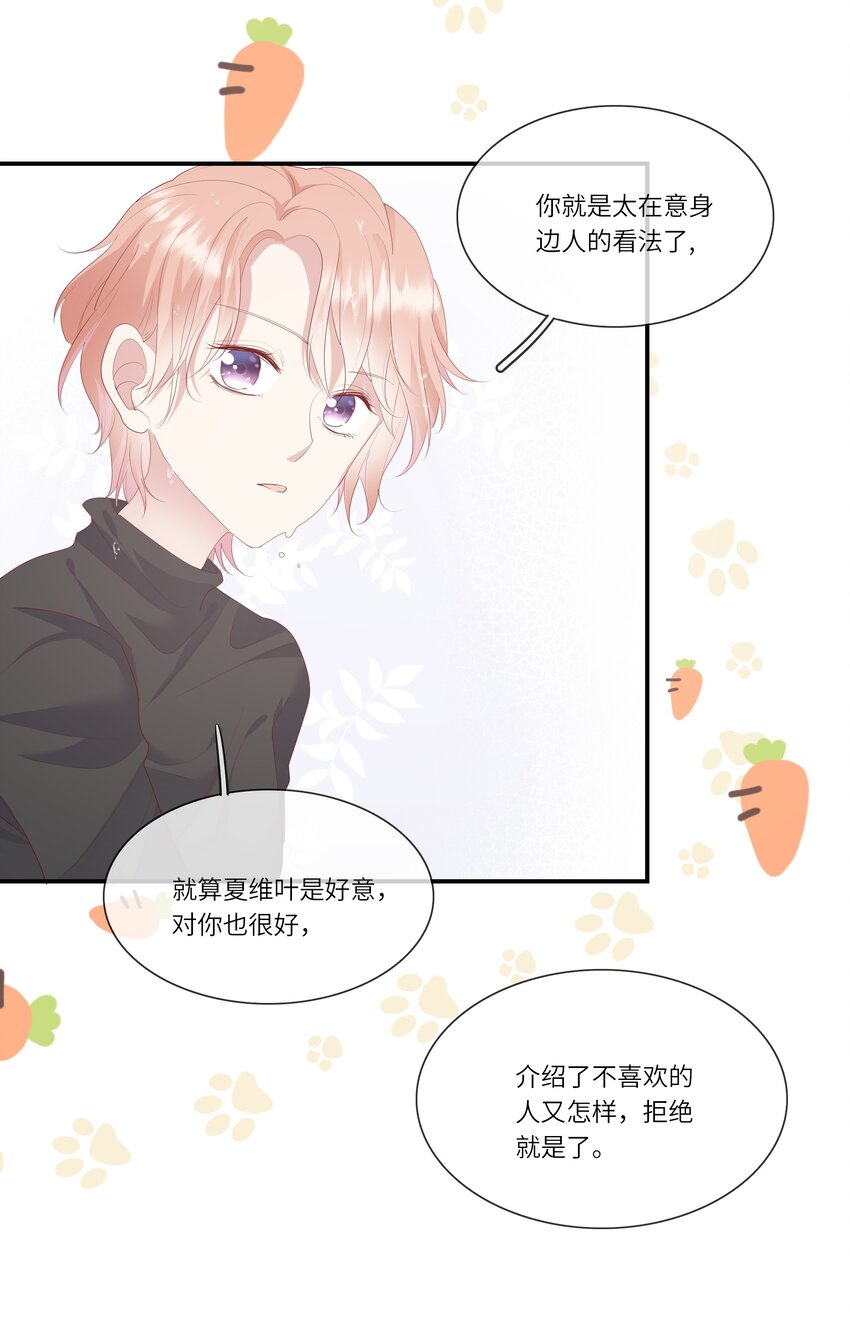 011 我们浑身湿透，只为交换灵魂-第11话