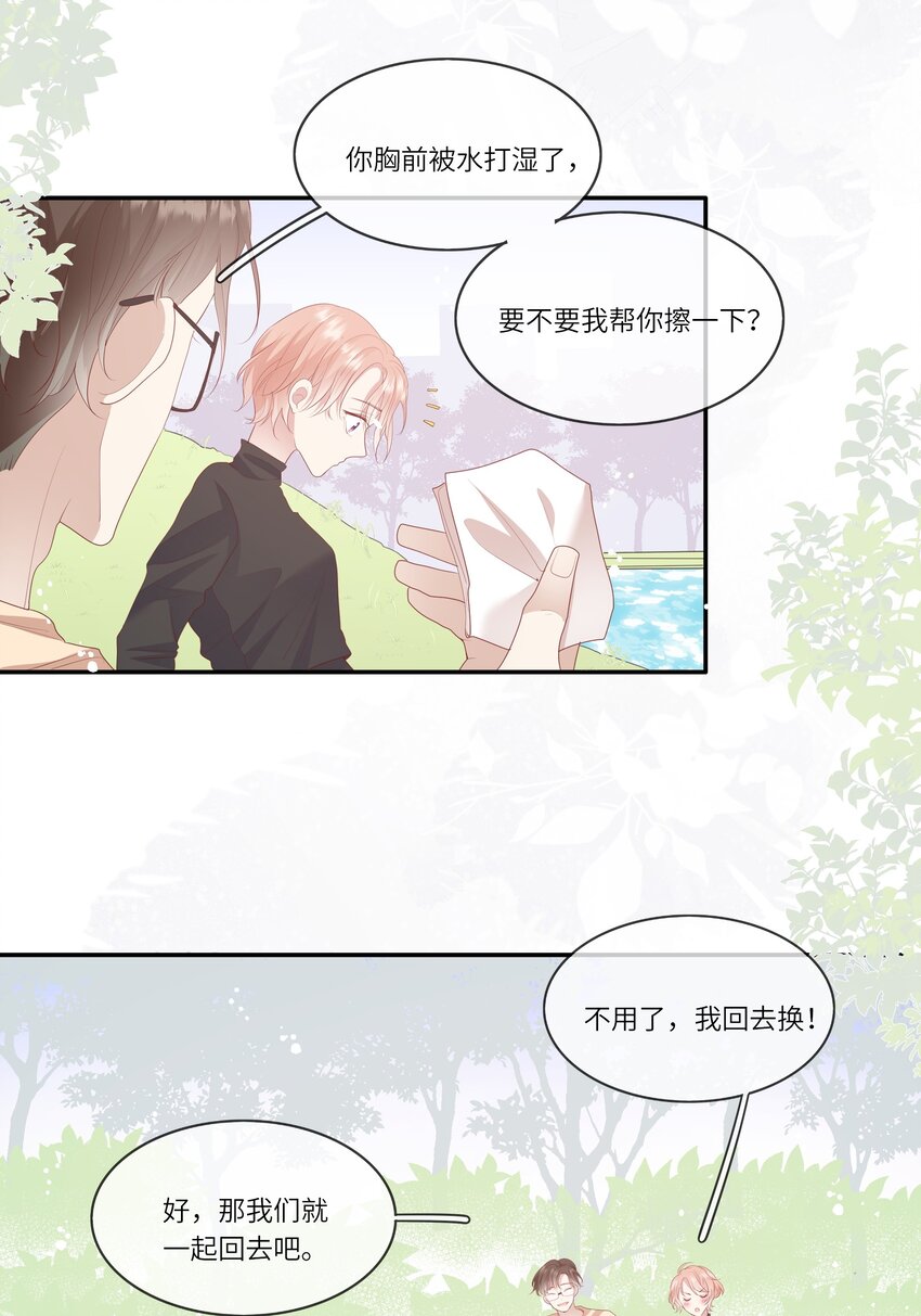 011 我们浑身湿透，只为交换灵魂-第11话