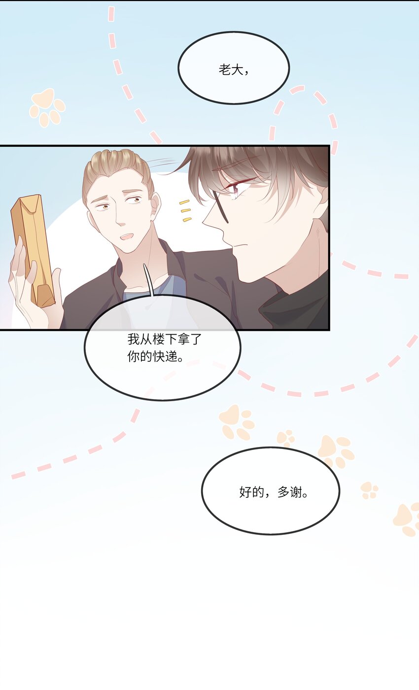 011 我们浑身湿透，只为交换灵魂-第11话