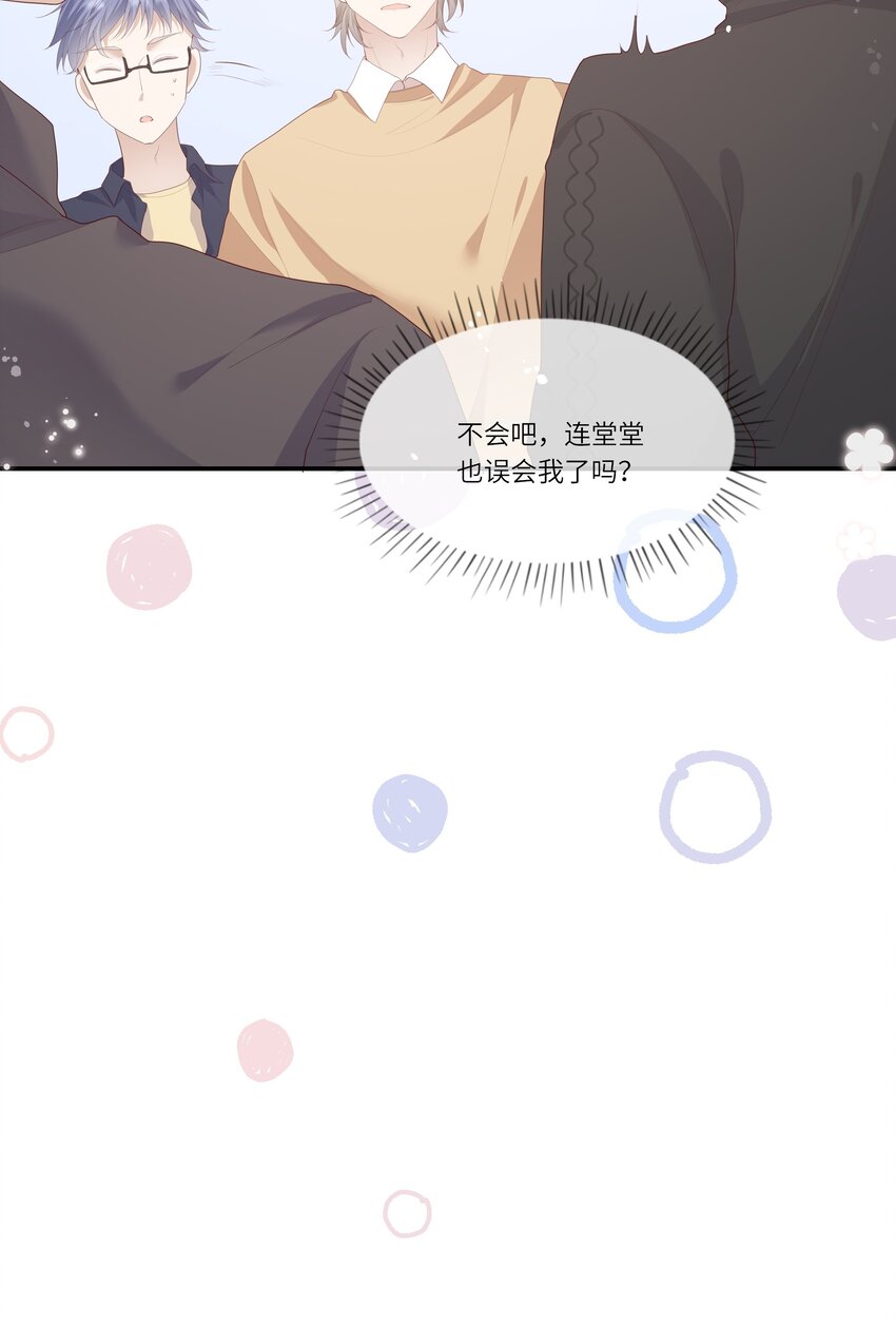 011 我们浑身湿透，只为交换灵魂-第11话