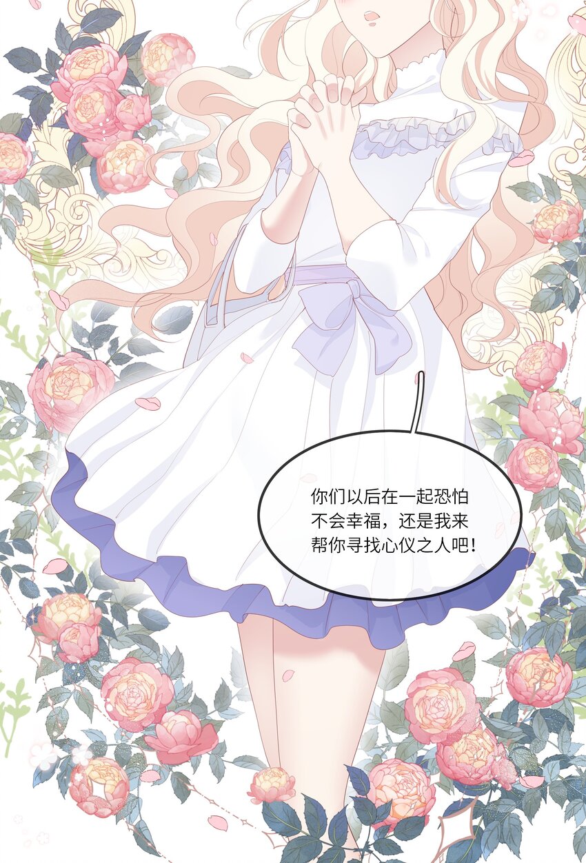 011 我们浑身湿透，只为交换灵魂-第11话