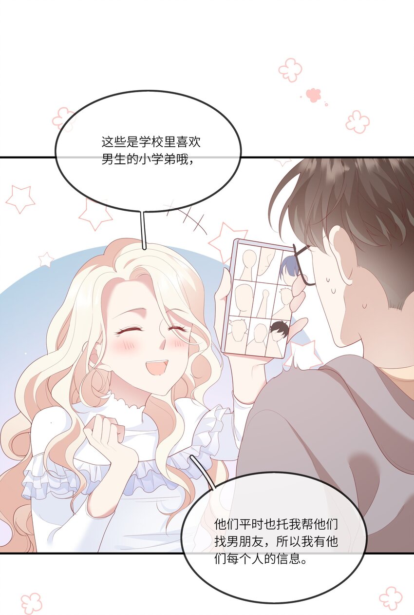 011 我们浑身湿透，只为交换灵魂-第11话