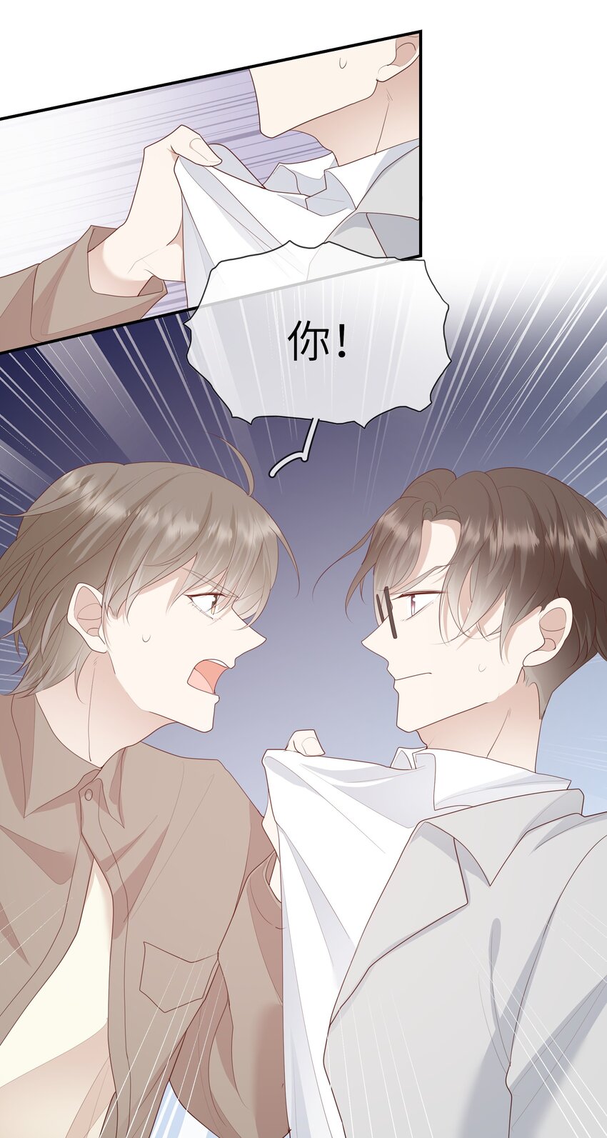 013 她是你什么人？-第13话
